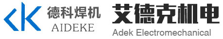 泰安市艾德克機(jī)電設(shè)備有限公司